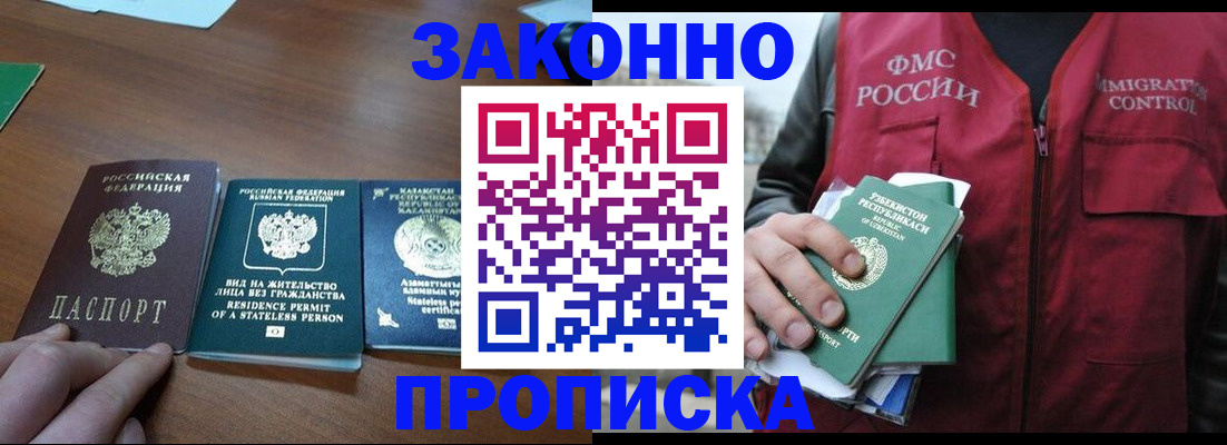 временная регистрация гарантия в Тюмени