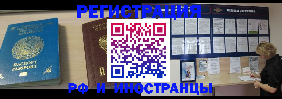временная регистрация в Тюмени