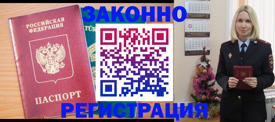 прописка в квартире в Тюмени