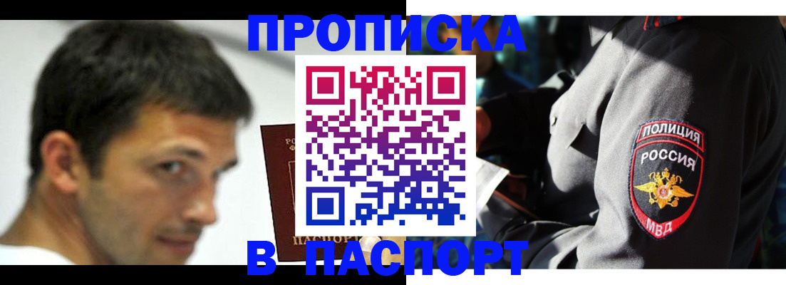 временная регистрация в квартире в Тюмени