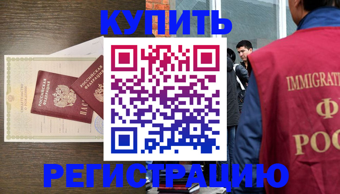 прописка для школы в Тюмени