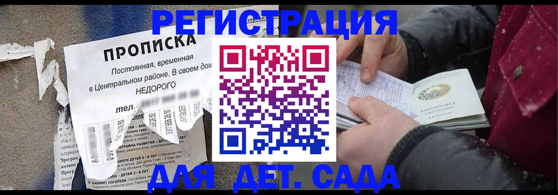 прописка от собственника в Тюмени