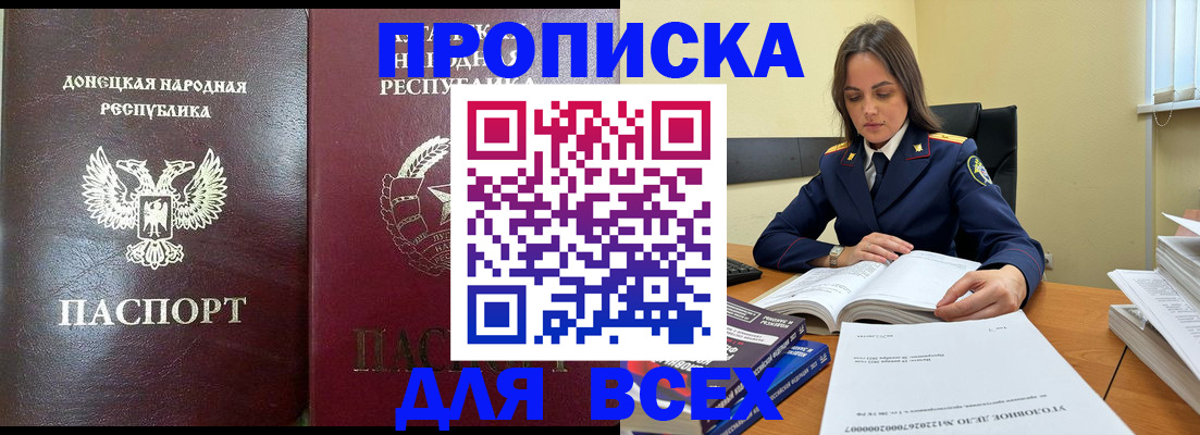 временная регистрация для школы в Тюмени